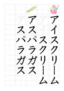 カタカナ　れんしゅうちょう